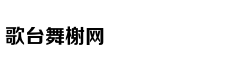 广东省委统战部原部长曾志权案开庭:被控受贿上亿
